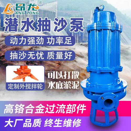 ZJQ潜水立式渣浆泵 耐磨损无堵塞潜水抽砂泵 工程泥浆泥沙泵380V