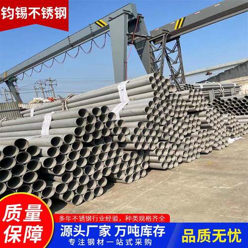 201,316,304不锈钢无缝管焊管方管装饰管及大口径圆管制做及焊接