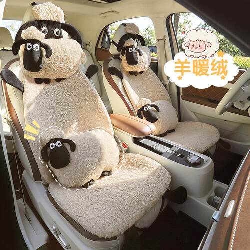 卡通可爱2025新款汽车坐垫女士车内半包座椅套冬季毛绒保暖车座垫
