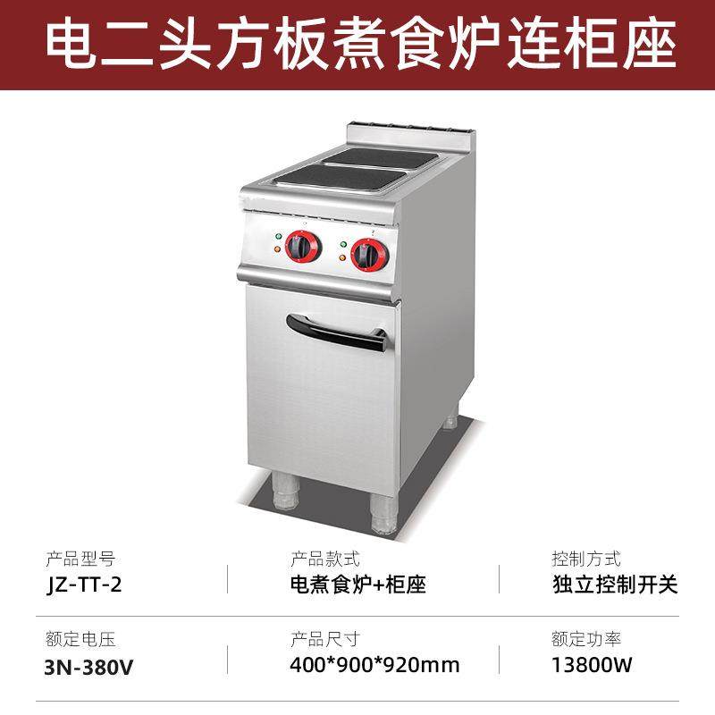 商用立式二煮食炉连焗六炉无品牌/柜头座组合炉板方圆板陶磁炉西,厨房电器,其他商用厨电,淘宝优惠券,粉丝福利购,淘宝优惠卷