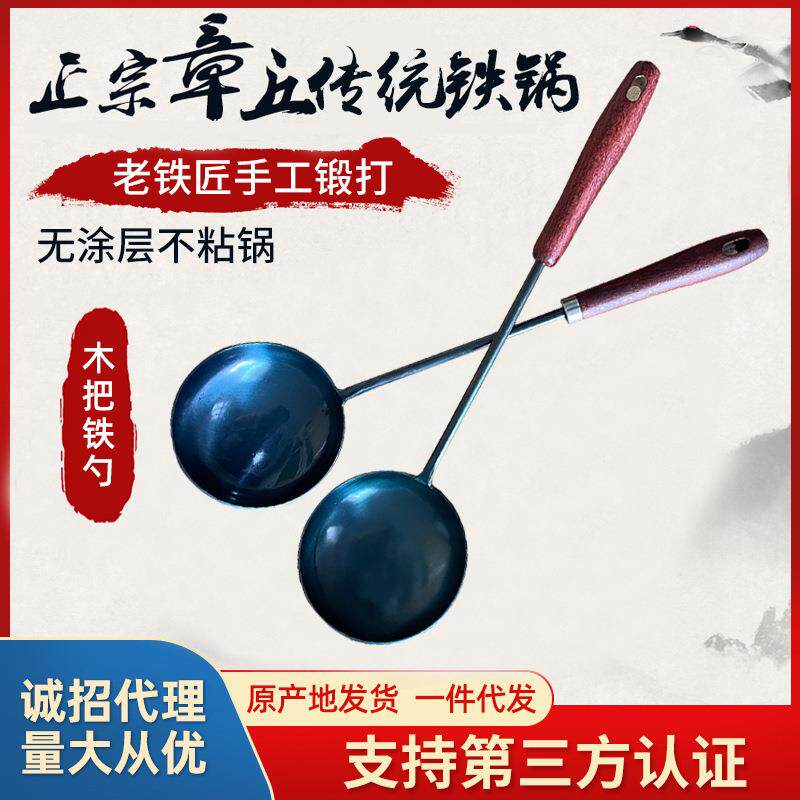 章丘手工锻打铁勺蛋饺专用勺不粘老式蛋饺勺子元宝勺长柄木柄勺