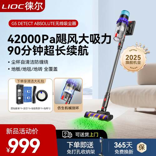 徕尔2025新款无线吸尘器家用大吸力手持小型吸拖All吸猫毛地毯