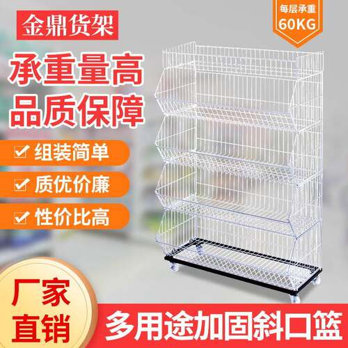 市货架便示利店零食货架层网格斜口篮摆摊超/多移动展架置物架