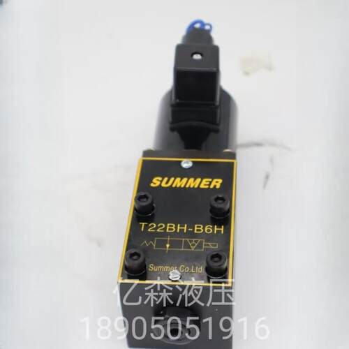 SUMMER液压电磁换向阀T22BH-B6HT22EH-B6H夹轨器电磁阀电磁球阀