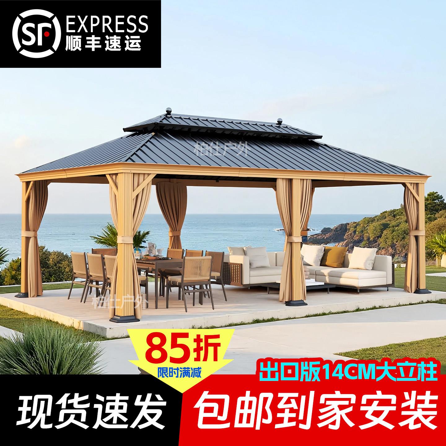 户外凉亭铝合金庭院亭子别墅花园露台饭厅风景区遮阳篷雨棚休闲