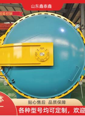 DN1500体育用品热压罐出全套手续内保温plc控制