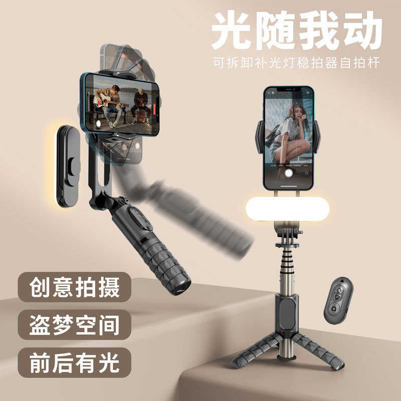 云台拍支架手持新品视频防手机光灯q09杆器稳定器抖稳补直播自拍