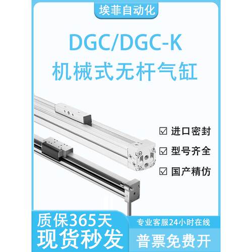 费斯托型无杆气缸DGC-K-18/25/32/40/50/63-100-200-500-PPV-A-GK