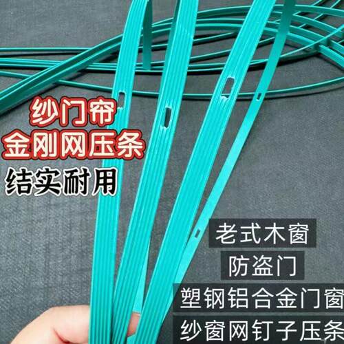 门窗压条木窗塑胶条纱窗门帘棚布固定条铝合金塑钢窗墙壁带孔压条
