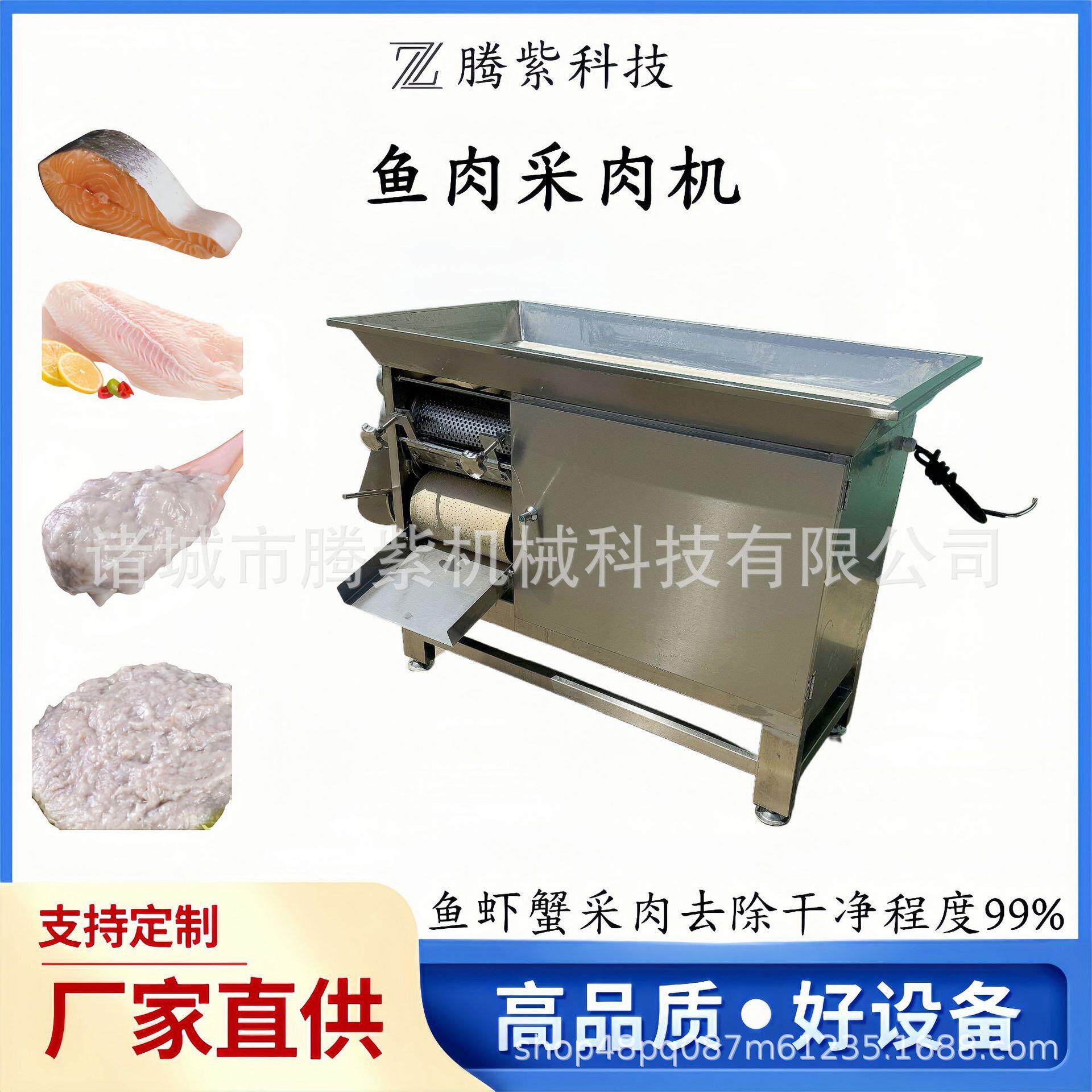 全自动鱼肉采集机鱼虾剥肉机海鲜生鲜去骨去刺采肉机鱼肉采肉机