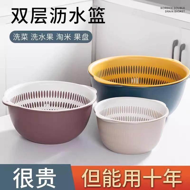 厨房加厚塑料双层沥水篮洗菜盆椭圆滴水箩腰形水果盘蔬菜篮收纳筐