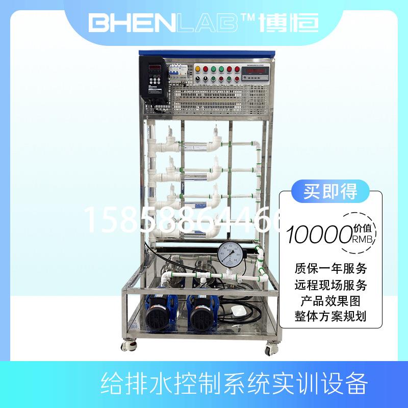 给排水设备安装与控制实训考核装置恒压供水技工比赛教学实训台