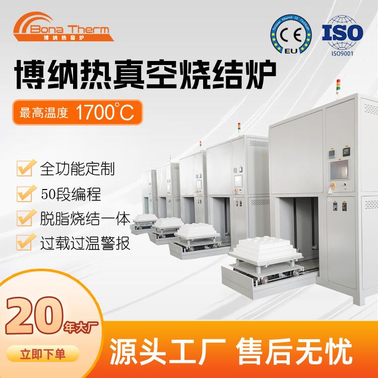 升降陶瓷烧结炉排胶脱脂电炉源头工厂现货质保一年