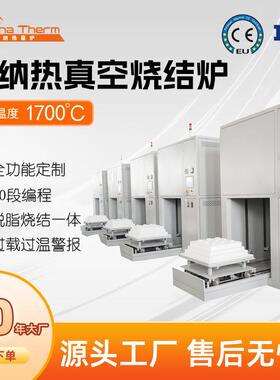 升降陶瓷烧结炉排胶脱脂电炉源头工厂现货质保一年