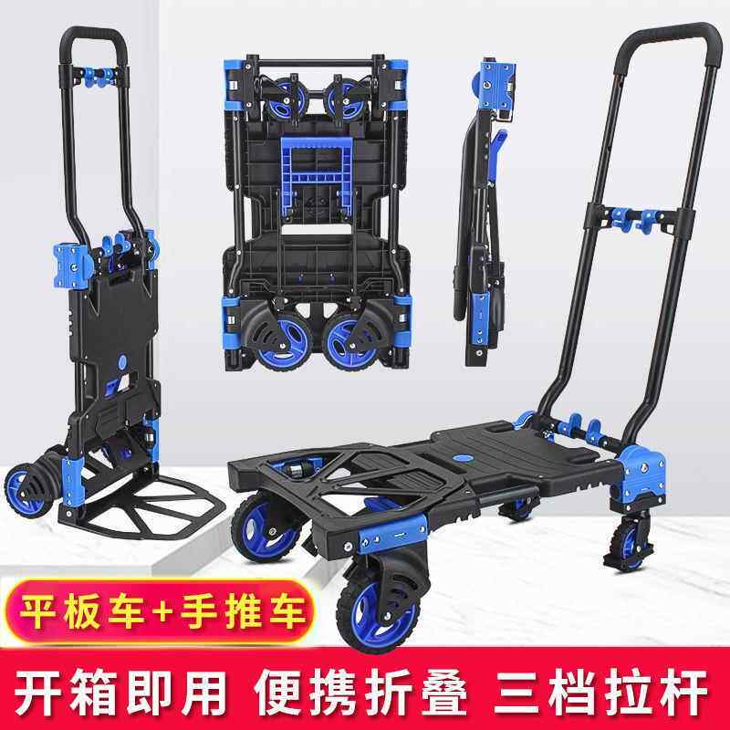 手推车折叠拉货小推车拉货便携静音万向轮摆摊折叠搬运快递平板车