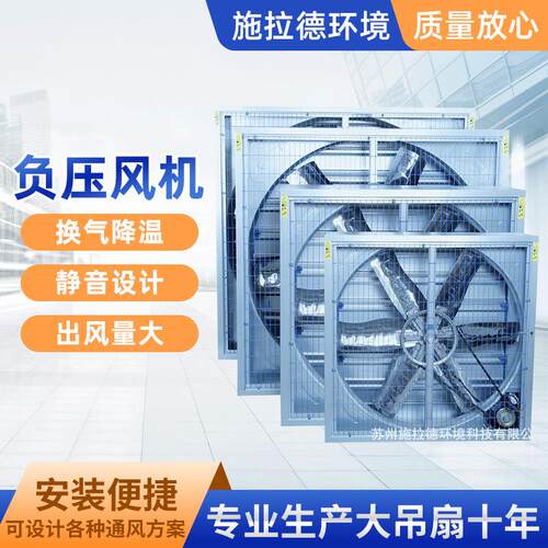 负压风机工业排风扇大功率强力通风换气扇工厂养殖场降温风机