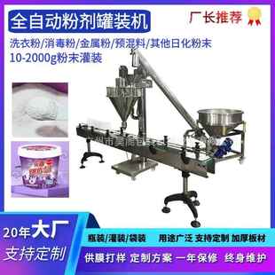 机260克g洗衣粉彩漂粉爆炸盐罐装 管道疏通剂除臭剂颗粒填充灌装 机