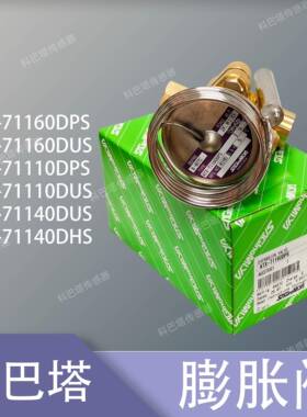 蓬胀阀ATX-57080DHS ATX-57080DUS ATX-71110DHS ATX-71110DPS