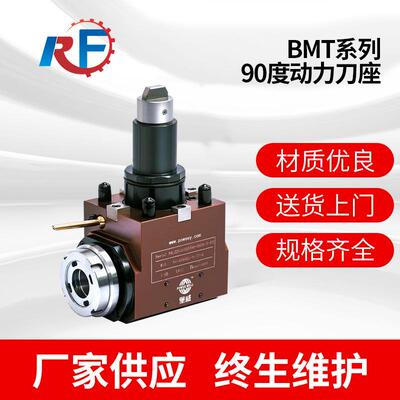 厂家现货BMT系列90度动力刀座铣头数控车床零件刀具配件动力刀座