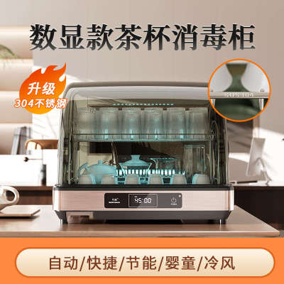 304不锈钢茶杯消毒柜小型办公家用桌面水杯收纳烘干杀菌沥水杯架