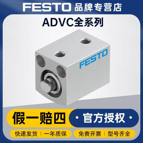 FESTO活塞杆紧凑型气缸ADVC-100-10-A-P-A双作用短行程气缸