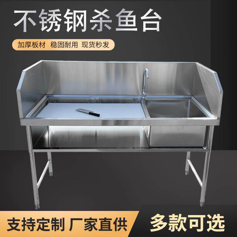 商用不锈钢超市杀鱼台水果生鲜切配台鸡鸭水产宰杀刨鱼水池操作台