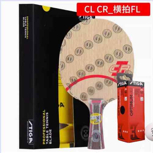高档航天赛博6周4年0纪念STIGA斯帝卡CWL CR乒乓球拍R底板ABN斯蒂