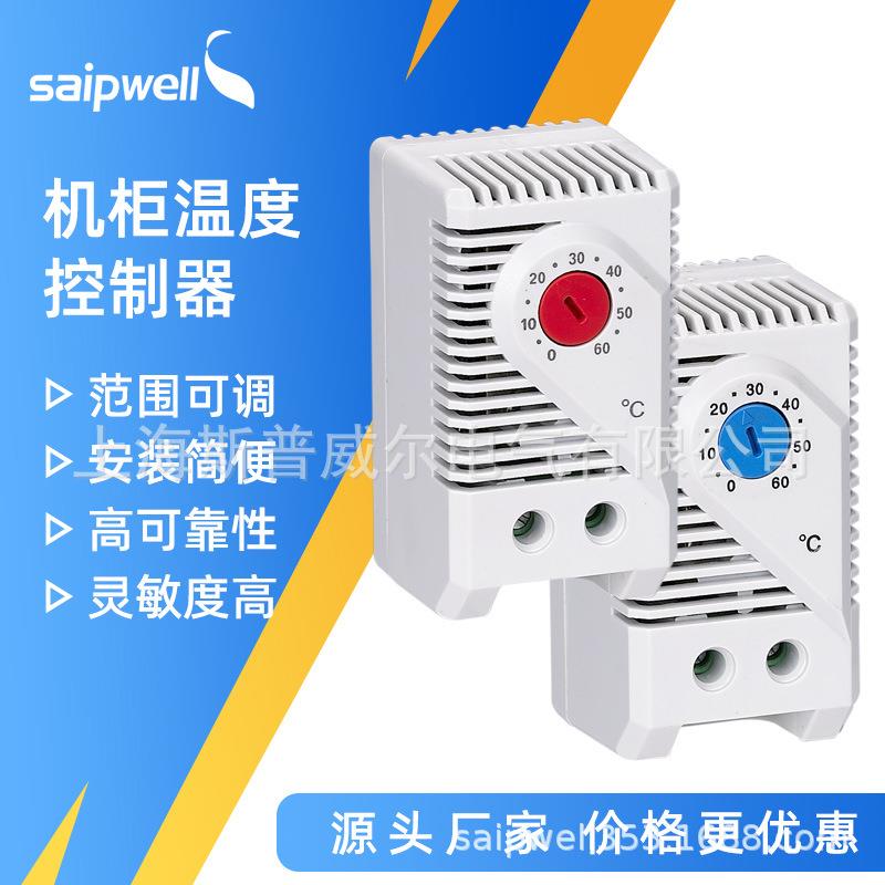 轴流风机温控开关机柜0-60度触点常开温度控制器过滤风扇温控器