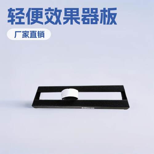 电吉他效果器板子单排效果器踏板直销轻便携带铝材