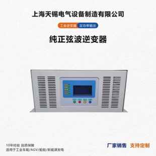工厂销售2w3w5w船用逆变器DC转AC电源离网混合机架式逆变器