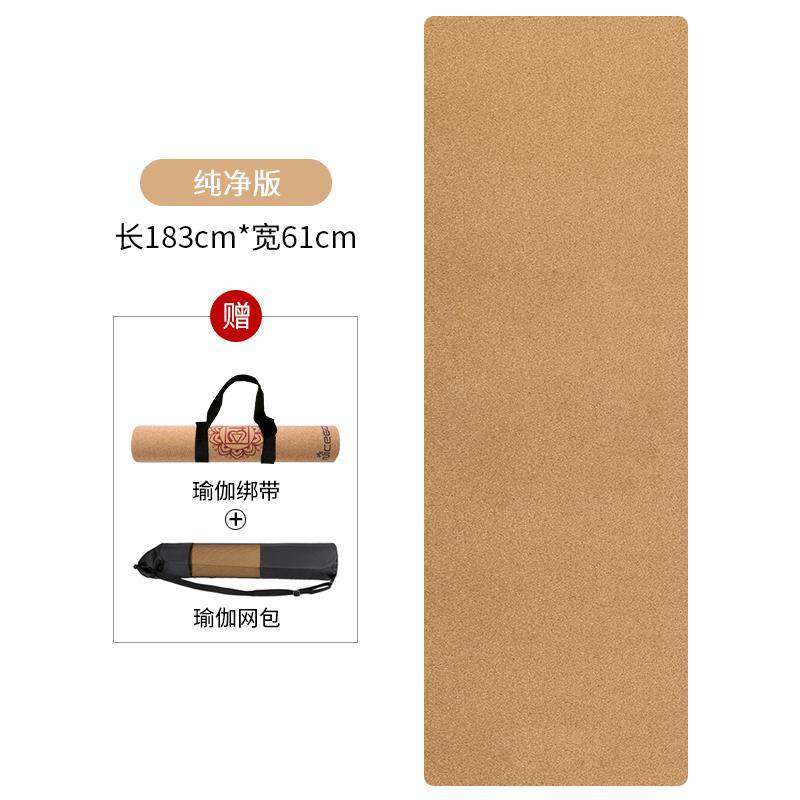 高档出专欧美软木瑜伽垫天然口橡胶滑女防生业初学者无毒无味环保