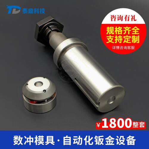 数控转塔冲床模转塔模具厚转塔成型系列B工位凸台数控冲模