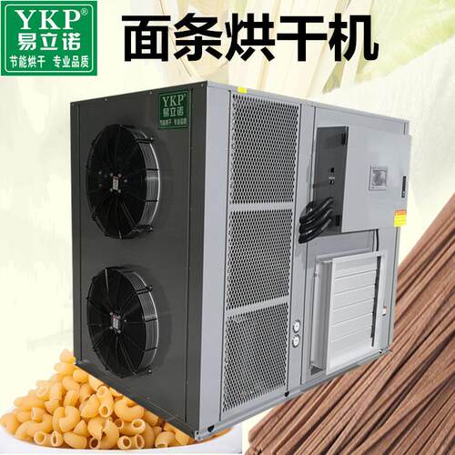 面条空气能烘干机 盘面全自动干燥设备 小型食品烘干机厂家招商