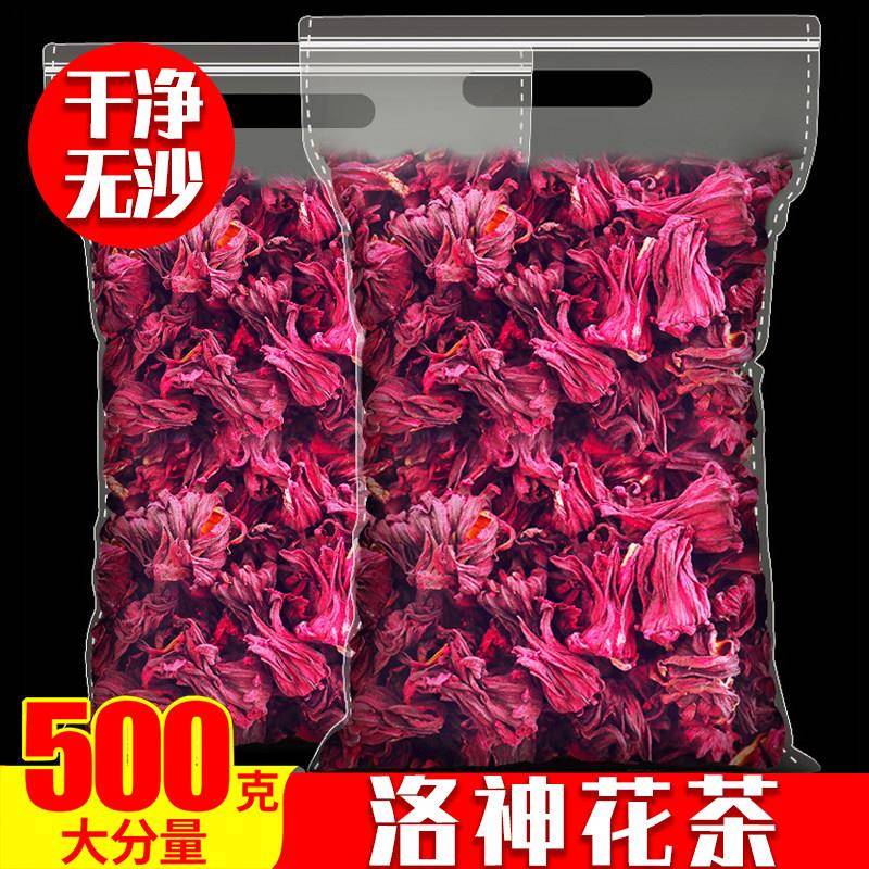 洛神花茶非特级云南玫瑰茄食用散装酸梅汤网红调色水果茶奶茶店