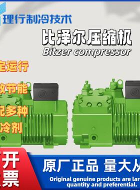 Bitzer比泽尔活塞制冷压缩机4FES-3Y-40S4CES-9Y-40S系列