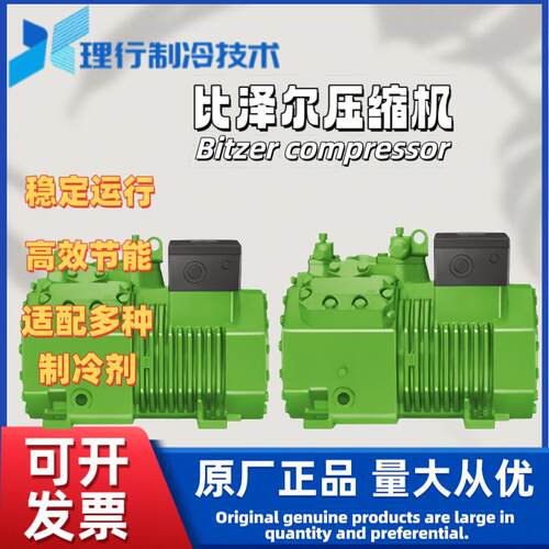 Bitzer比泽尔活塞制冷压缩机4FES-3Y-40S4CES-9Y-40S系列