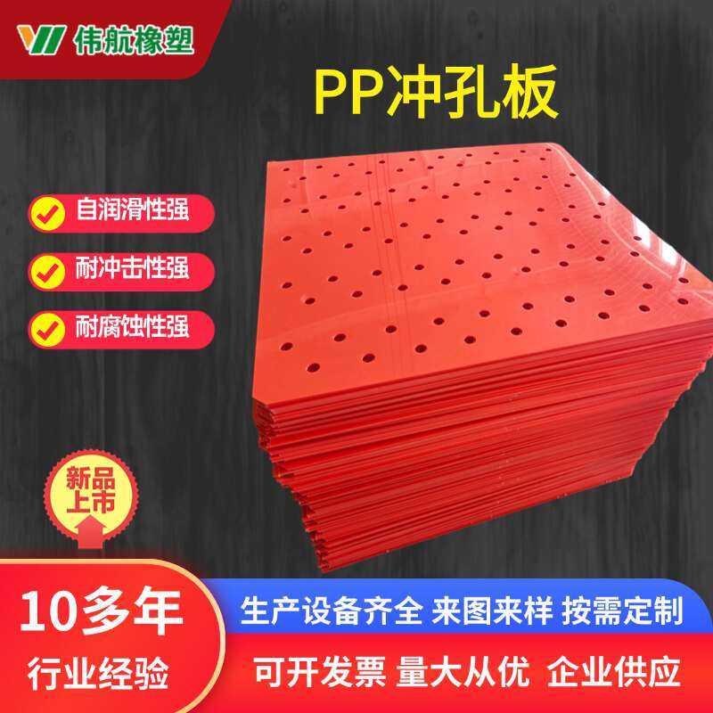 板聚丙烯过滤网pp洞洞切pp白色冲孔加工pe塑料板零网格打孔垫板,橡塑材料及制品,PE板,淘宝优惠券,粉丝福利购,淘宝优惠卷