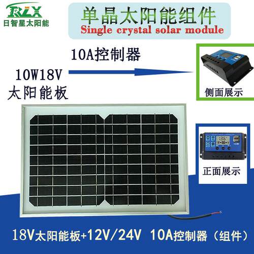 直销单晶太阳能板10A12V24VMPPT智能USB数显MPPT控制器