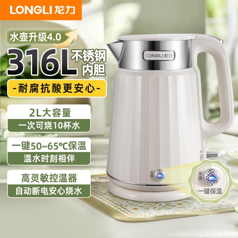 龙力恒温烧水壶家用2L大容量316不锈钢开 水壶全自动保温电热水壶