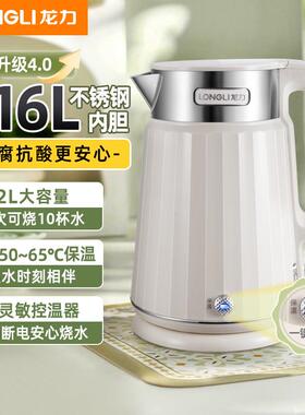 龙力恒温烧水壶家用2L大容量316不锈钢开 水壶全自动保温电热水壶