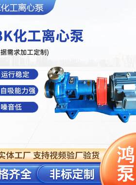 实体工厂白土脱色泵GBK化工离心泵油料油脂自吸式泵大流量输送泵
