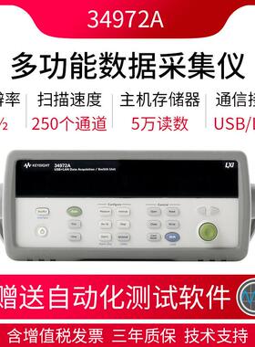 科技数据采集仪34972A数据采集器DAQ主机模块测温度