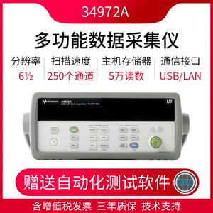 是德科技数据采集仪34972A数据采集器DAQ主机模块测温度