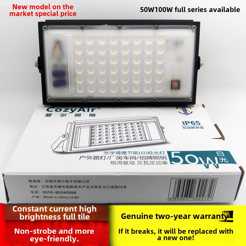 爱尔Led投光灯50W100W200W户外防水厂房路灯户外超亮射灯