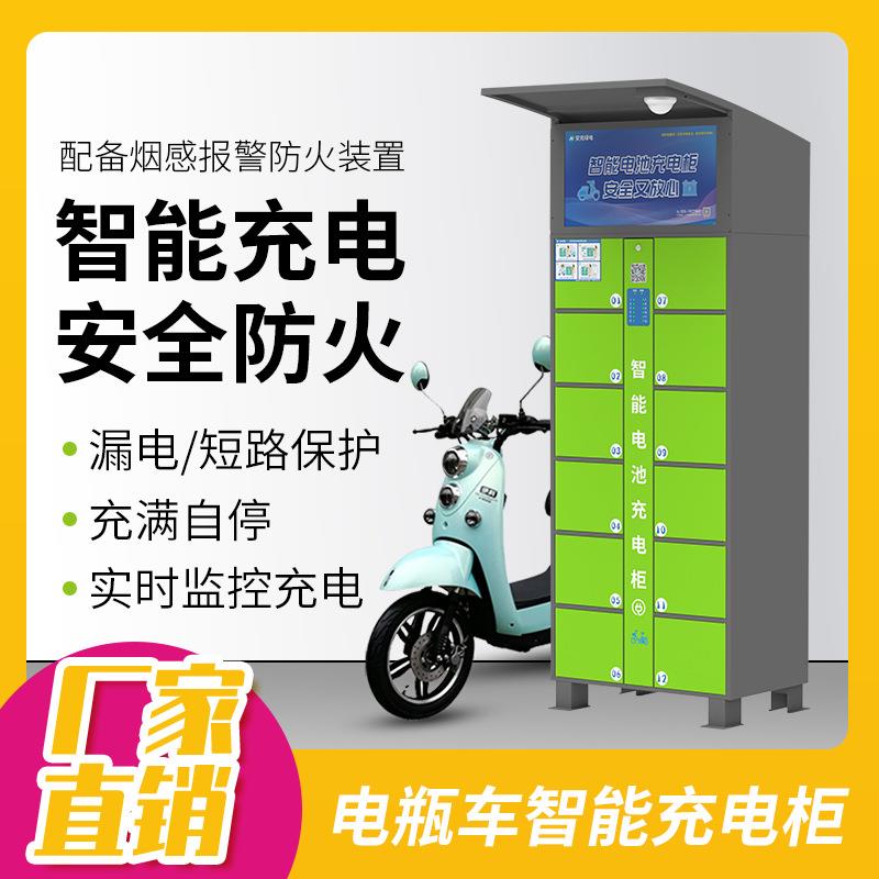 电单车共享充电柜厂家智能扫码智能充电仓锂电池充电防爆箱