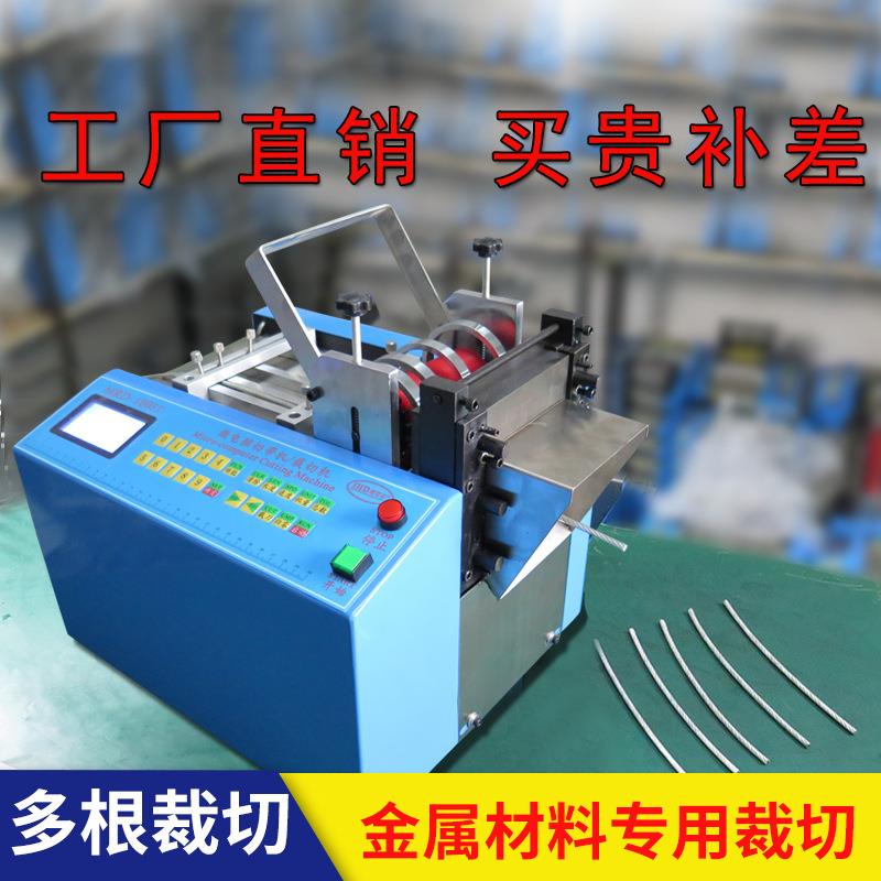 全自动包胶钢丝绳截断机镍带剪断机铜编织带铝箔电脑裁切机小型