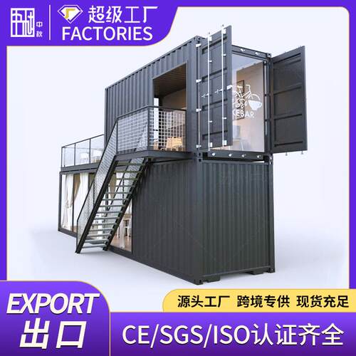 集装箱房酒店民宿咖啡屋可移动集装箱式商业街区售货亭子接待中心