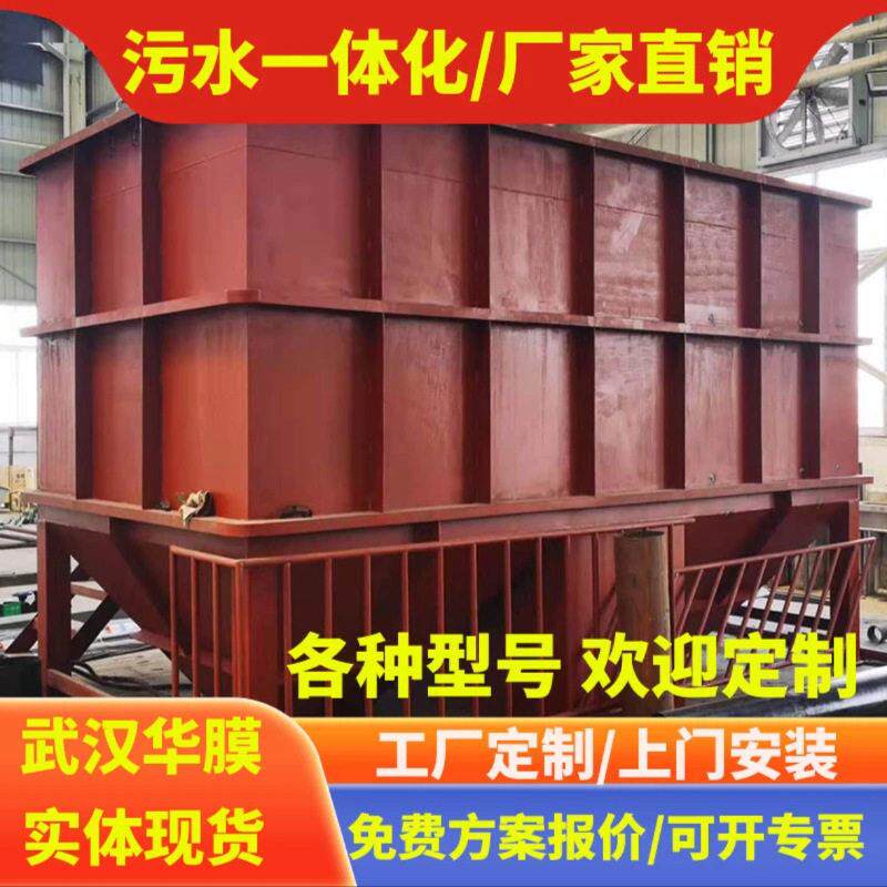 食品厂洗涤厂养殖场一体化污水处理设备屠宰场化工厂农村生活污水