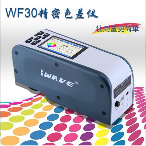 便携式色差仪油漆塑料涂料液体粉末色差仪计比色计WF30
