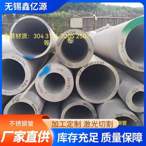 不锈钢管304316L22052507厚壁不锈钢管耐腐蚀酸洗脱脂工业管